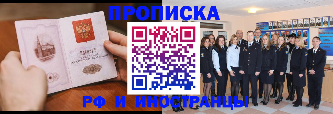 прописка поиск в Чулыме