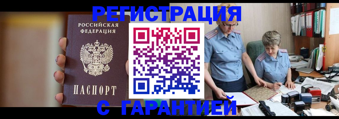 миграционный учет в Чулыме