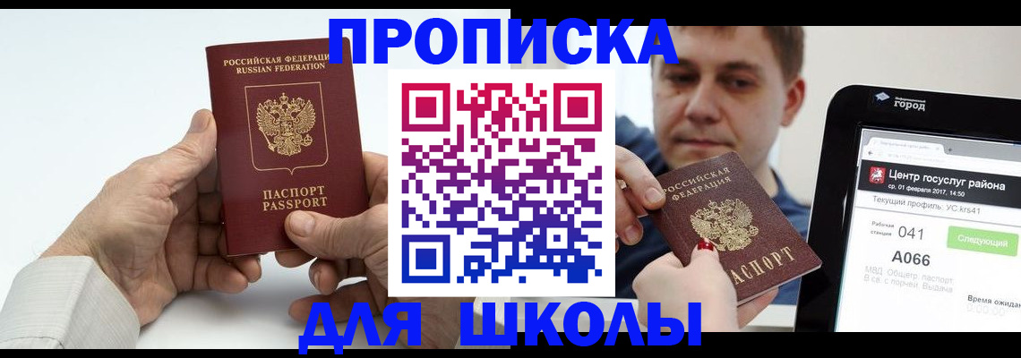 временная регистрация госуслуги в Чулыме