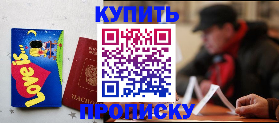 прописка в квартире в Чулыме